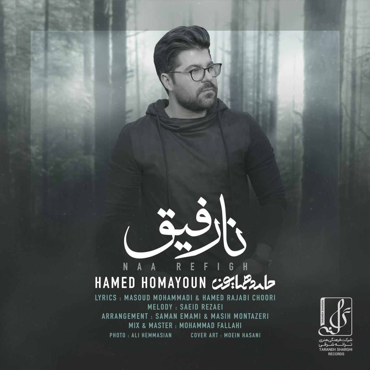 Hamed Homayoun – Narefigh